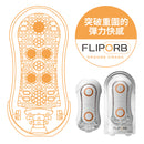 TENGA(日本) FLIP ORB 系列自慰杯
