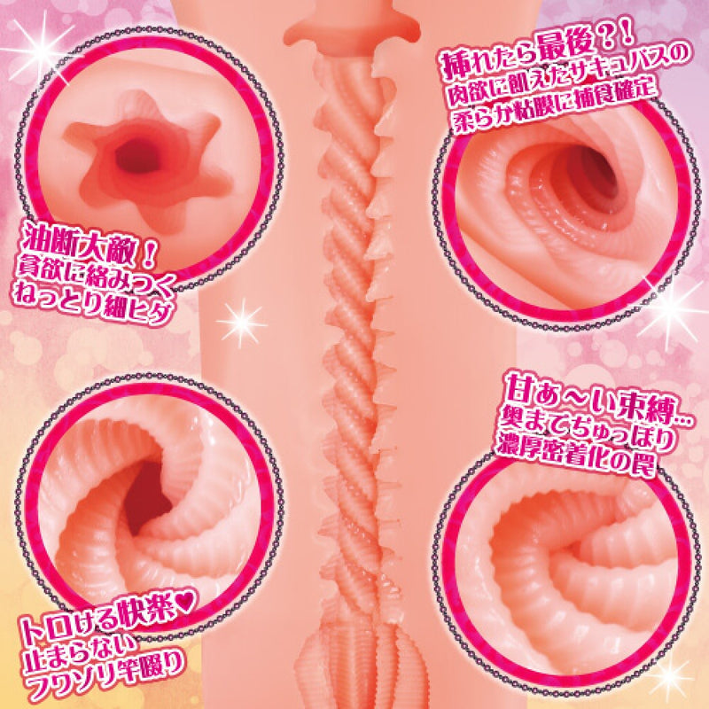 Toys Heart(日本) 螺旋蜜穴六重絕頂快感自慰杯 軟版