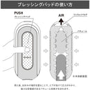 TENGA(日本) FLIP 0 (ZERO) 紅色 自慰杯+加熱器套裝