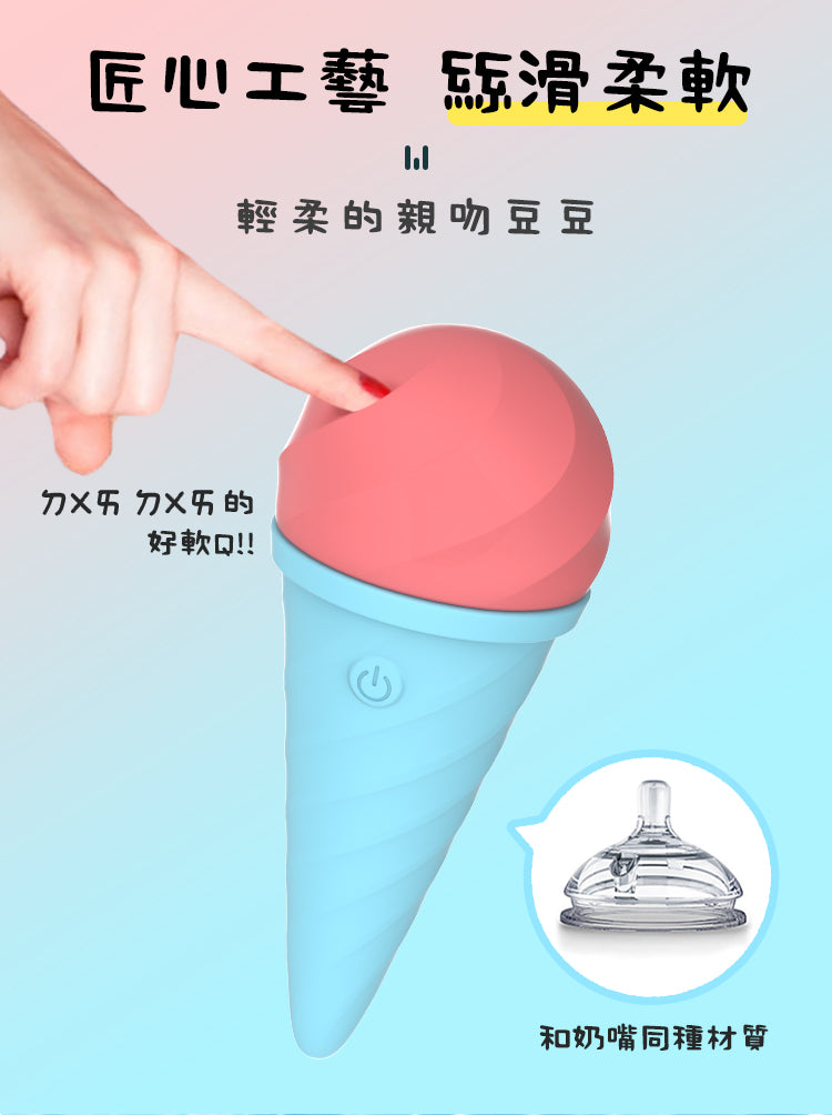 YY HORSE - 冰淇淋甜筒震動器 香草白/莓果粉