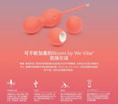 We-Vibe(美國) Bloom 遙控震動收陰鍛鍊球