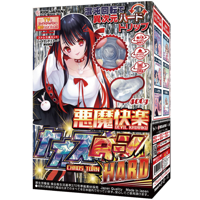 Ride Japan(日本) 惡魔快樂 刺激版 自慰杯