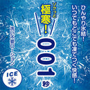 Wild One(日本) 001秒 水性潤滑油 系列