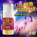 Intt(巴西) G FIRE - G-fire女性火熱高潮凝膠 17ml