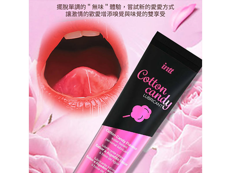 Intt(巴西) LUBRICANT 可食用水性潤滑液 棉花糖味 100ml