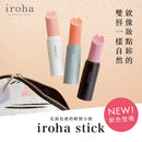 TENGA(日本) IROHA STICK 口紅按摩棒
