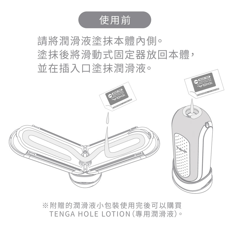 TENGA(日本) FLIP (0) ZERO 自慰杯 白色