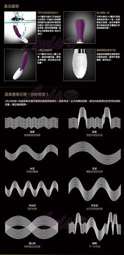 LELO(瑞典) LIV2 G點按摩棒